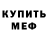 Метадон мёд Federal24