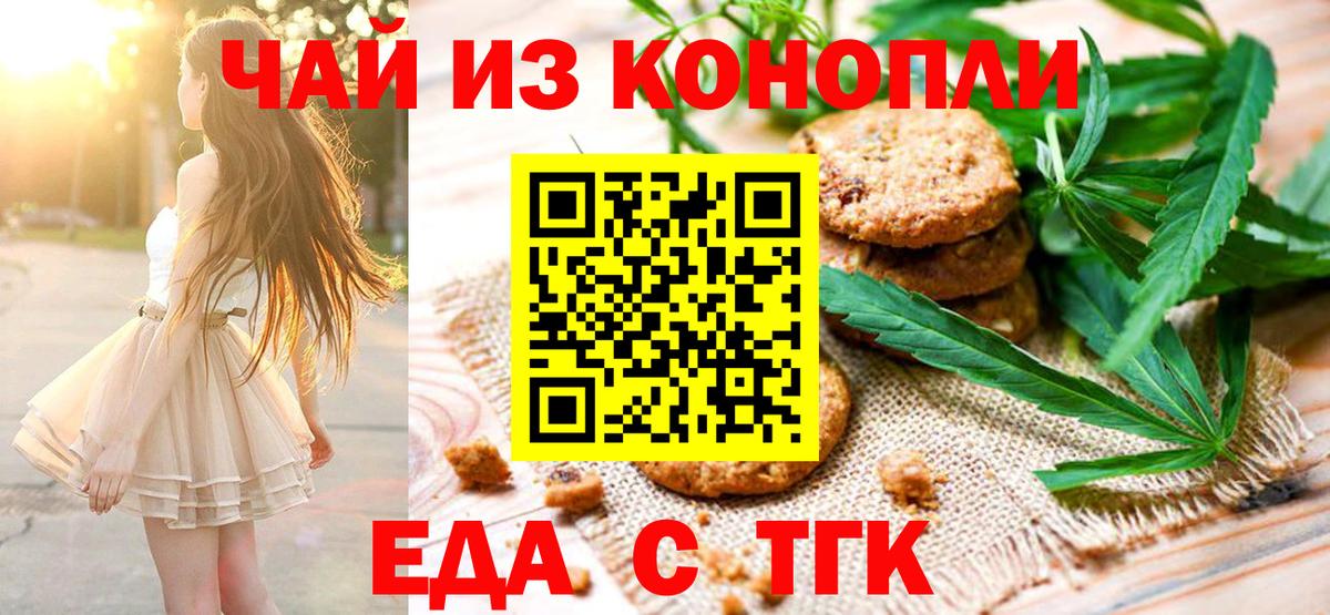 Canna-Cookies конопля Сосновоборск