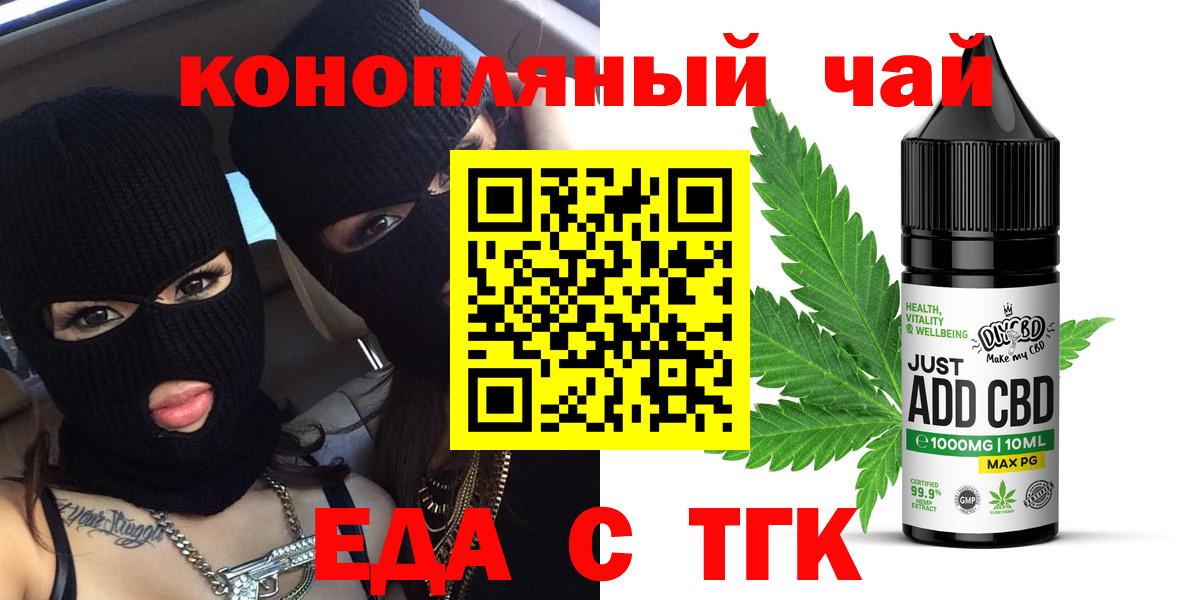 Сосновоборск  Еда ТГК марихуана  Вход с VPN 