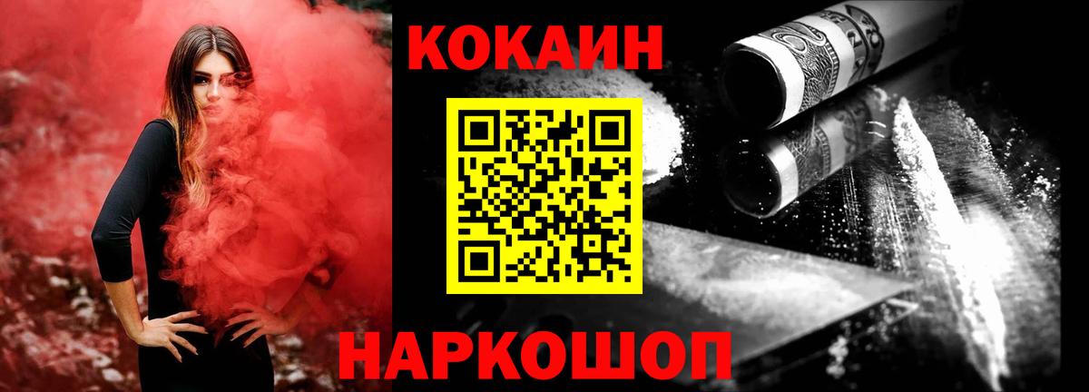 Сосновоборск  купить   КОКАИН  Вход с VPN  Кокаин Боливия  Cocaine Эквадор 