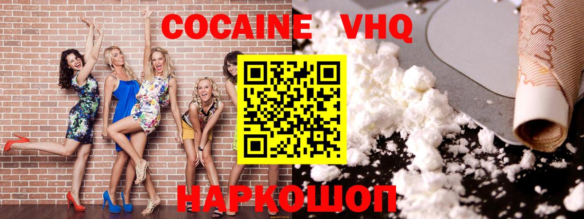 Cocaine Боливия Сосновоборск