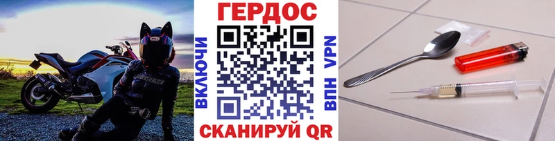 Героин Heroin  Сосновоборск 