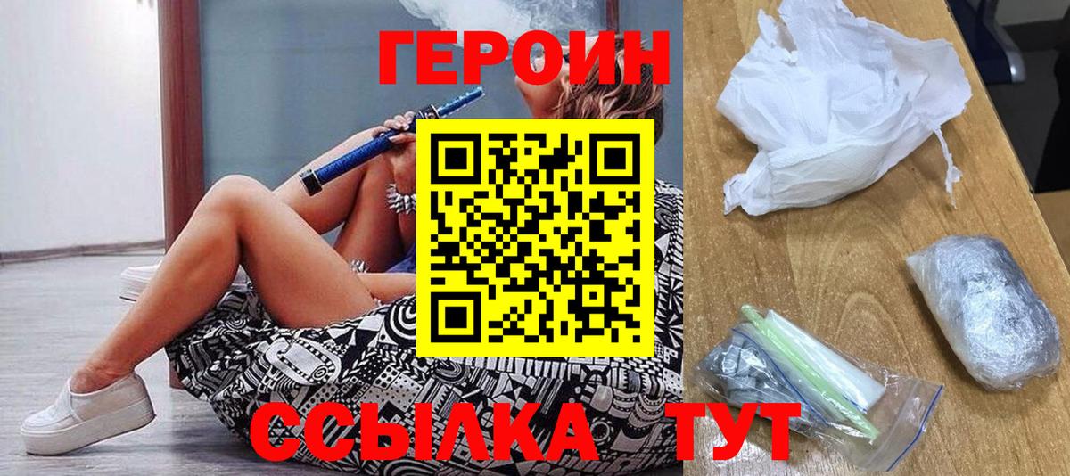 ГЕРОИН Афган Сосновоборск