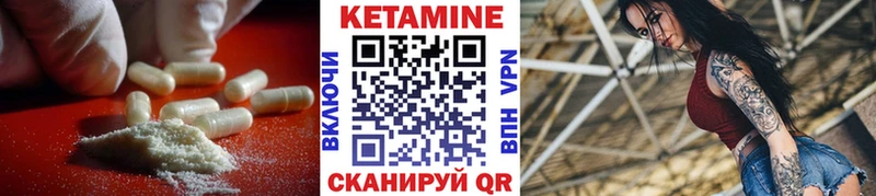 площадка официальный сайт Сосновоборск Кетамин VHQ