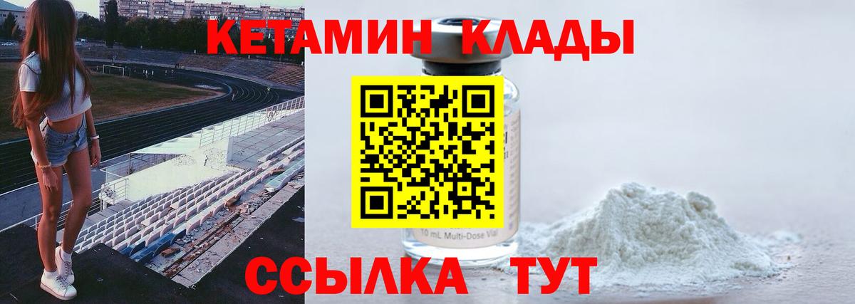 Кетамин VHQ  КЕТАМИН ketamine  Вход с VPN  Сосновоборск 