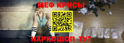 крисы Волгодонск