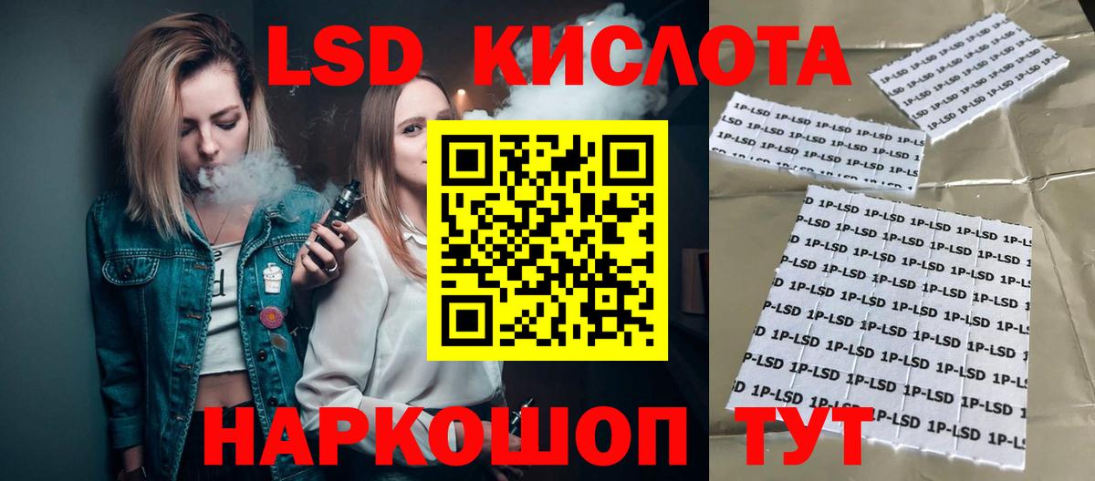 LSD-25 экстази кислота  ЛСД экстази кислота  Сосновоборск  Вход с VPN 