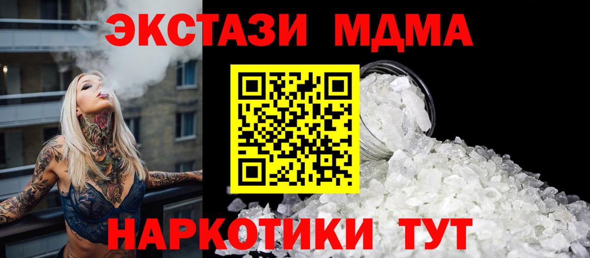 Alpha-PVP СК кристаллы  Бошки Шишки  Вход с VPN  МДМА  МЕФ   Сосновоборск  ГАШИШ  Кокаин 
