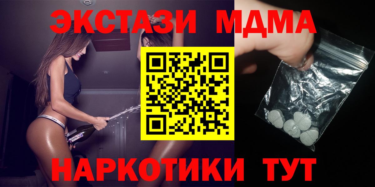 МДМА VHQ Сосновоборск