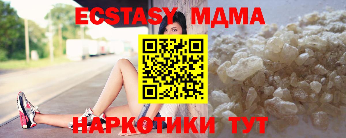МДМА кристаллы  МДМА молли  Вход с VPN  Сосновоборск 