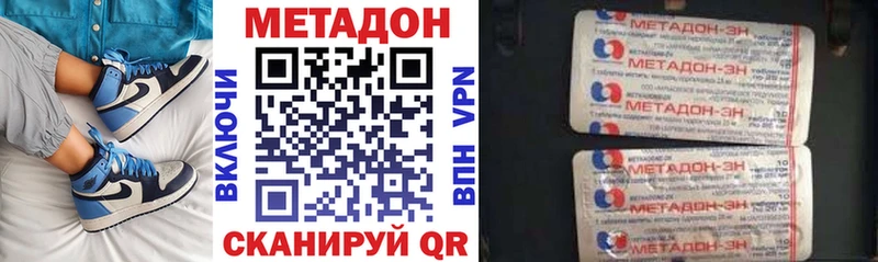 Метадон белоснежный  закладки  Сосновоборск 