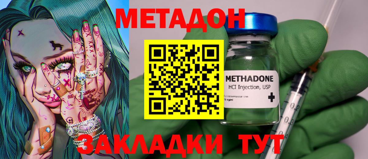 Метадон белоснежный  Вход с VPN  сайты даркнета как зайти  Сосновоборск  МЕТАДОН methadone 