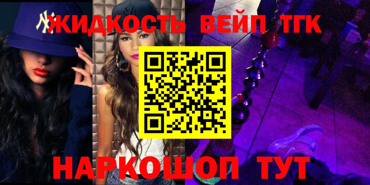 ТГК Wax Сосновоборск
